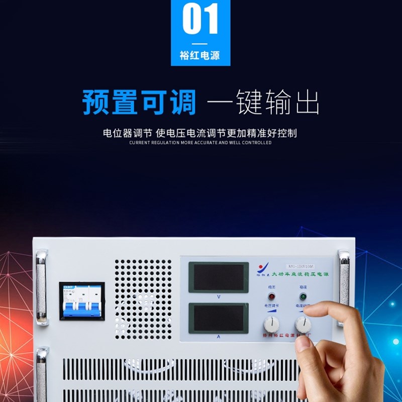 电解新款热卖优质全新电源精密可调稳压100V100A直流稳流电源满载