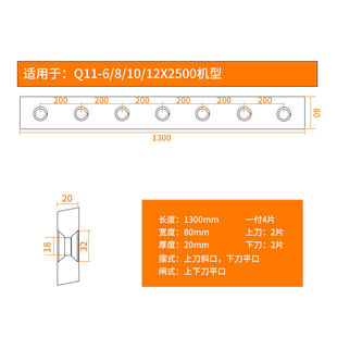 液压机械剪板机上下剪切刀片5088025裁板机九洛硅洛十二剪板刀具