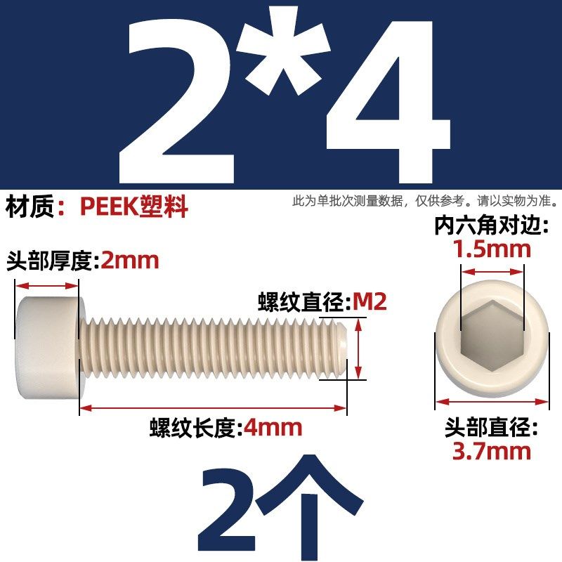 PEEK耐高温耐酸碱绝缘树脂高强度塑料圆柱头内六角螺丝钉杯头螺栓,办公设备/耗材/相关服务,办公线材,淘宝优惠券,粉丝福利购,淘宝优惠卷