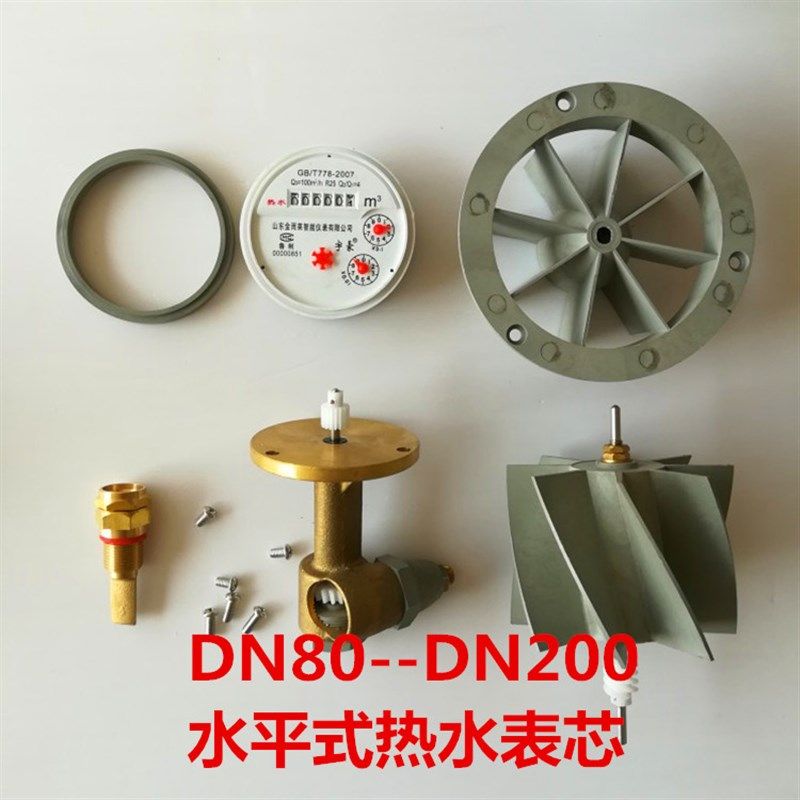 水表家用出租房用冷热水表芯4分6分1寸2寸机芯立平式数字指针表芯