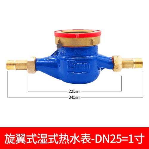 埃美柯水表4分铁壳旋翼式湿式高温干式家用自来水数字机械热水表