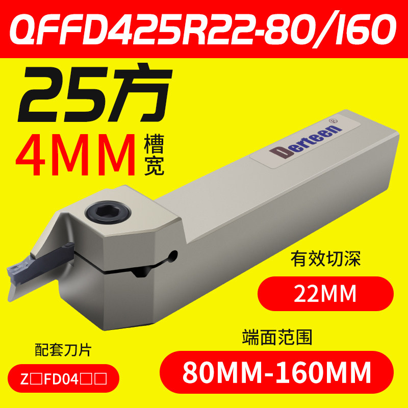株洲端面切刀杆QFFD320R 外圆切断切槽刀杆QEFD2525-3T20刀片ZTFD,全屋定制,柜体,淘宝优惠券,粉丝福利购,淘宝优惠卷