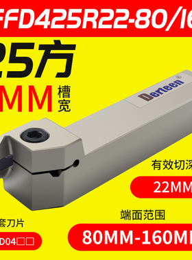 株洲端面切刀杆QFFD320R 外圆切断切槽刀杆QEFD2525-3T20刀片ZTFD