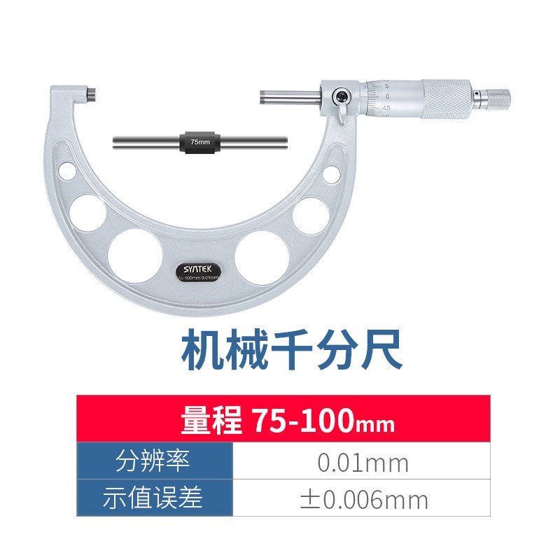 数显外径千分尺0-25mm高精度0.001数字螺旋测微器电子测厚仪卡尺