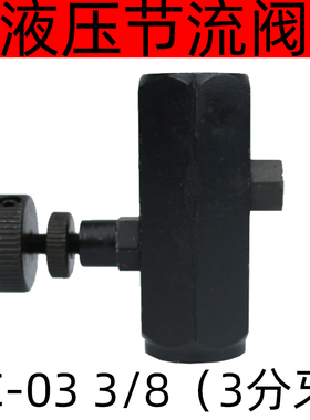 液压节流阀调速KC-02030406止回阀逆止阀CIT020304直通管式单向阀