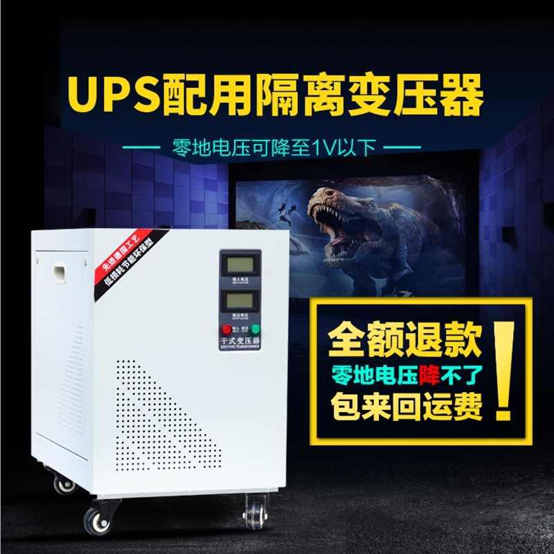 220V转220V单相隔离变压器DG-3KVA5KW6KVA10KW降零地电压0.3V以下