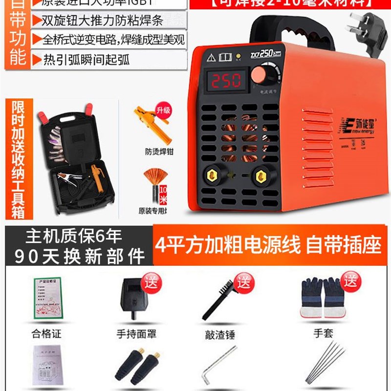 电焊机250 315家用220v380v两用全自动双电压便携式小型全铜焊机