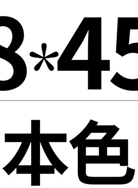 M4M5M6M8M10M12*x130x140x150半丝螺栓N304不锈钢半牙内六角螺丝