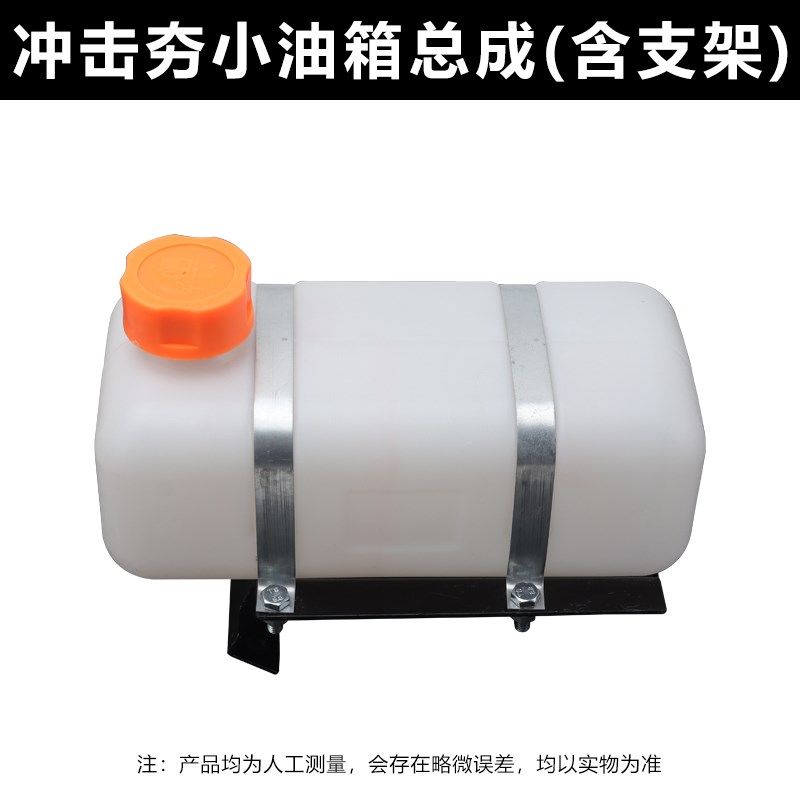 柴油机汽油机冲击夯小油箱路面地基夯土夯实机打夯机塑料油箱油壶,纺织面料/辅料/配套,其他纺织机械,淘宝优惠券,粉丝福利购,淘宝优惠卷