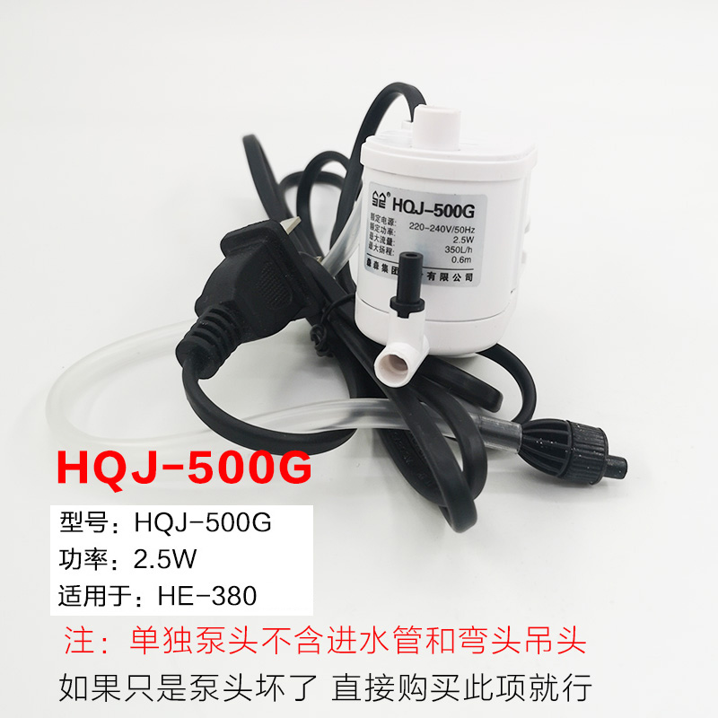 森森桌面鱼缸过滤器HQJ500G 潜水泵循环泵2.5w增氧泵HR-380配件泵