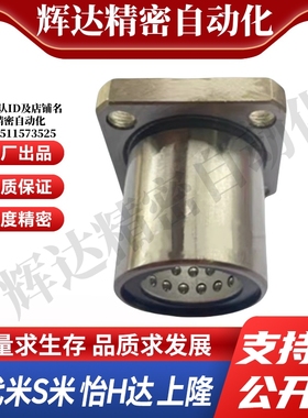 MI思米ST线性滚珠衬套方形法兰LBHS/LBHSW6 8 10 12 16 20 直线