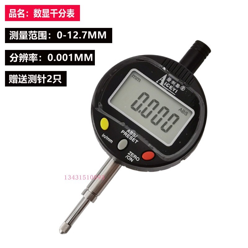 数显高度计千分测微计测高仪百分表高精度电子深度尺高度规测量仪
