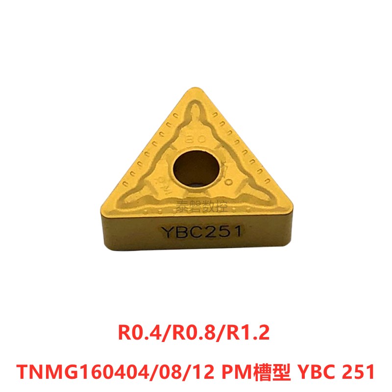 外圆数控车刀片g三角形TNMG160404刀片160408车床刀粒TM合金刀头P