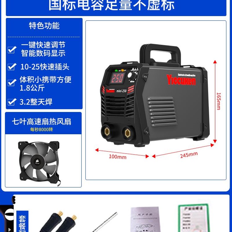 220v智能电焊机焊机家用迷你250便携全铜小手提一体地线夹全套