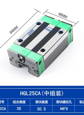 上银尺寸直线导轨滑块线轨HGL15HGL25HGL30HGL35HGL45HGL55 CA HA