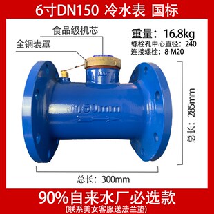 50来水家1用立式 法兰水表dn50 6自5 螺纹宁波LXS国大口 标100