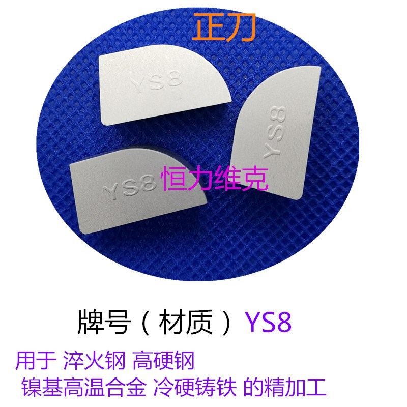外圆刀片硬质合f金焊接刀头YT15YT5A315Z YG8YG6YW2 A315 YW1 A31