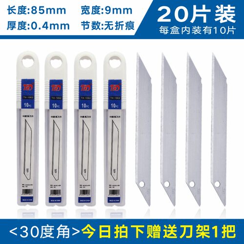 无折线壁纸刀加厚墙纸刀片裁纸刀片切割刀片美工刀片无折痕大刀片