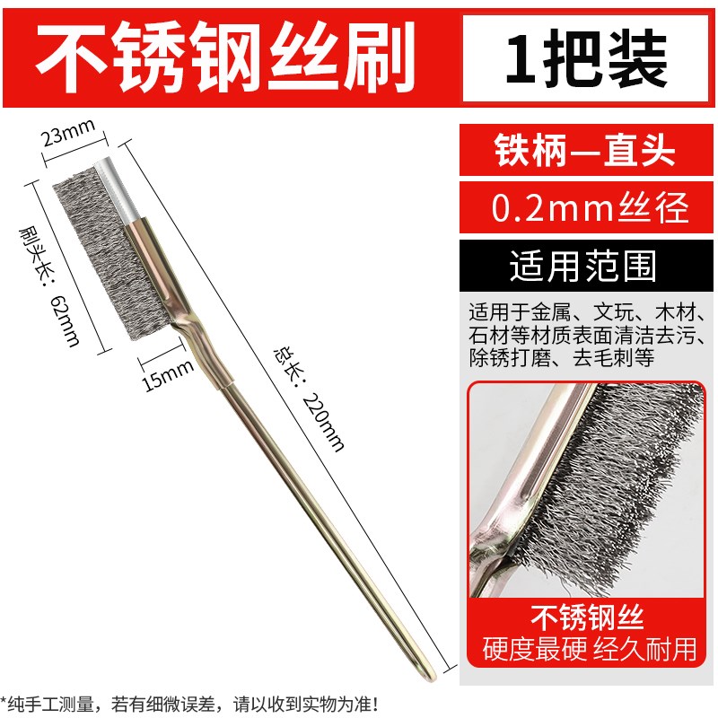 带柄钢丝刷不锈钢丝刷强力镀铜丝刷长柄刀刷牙刷子工业用除锈清洁