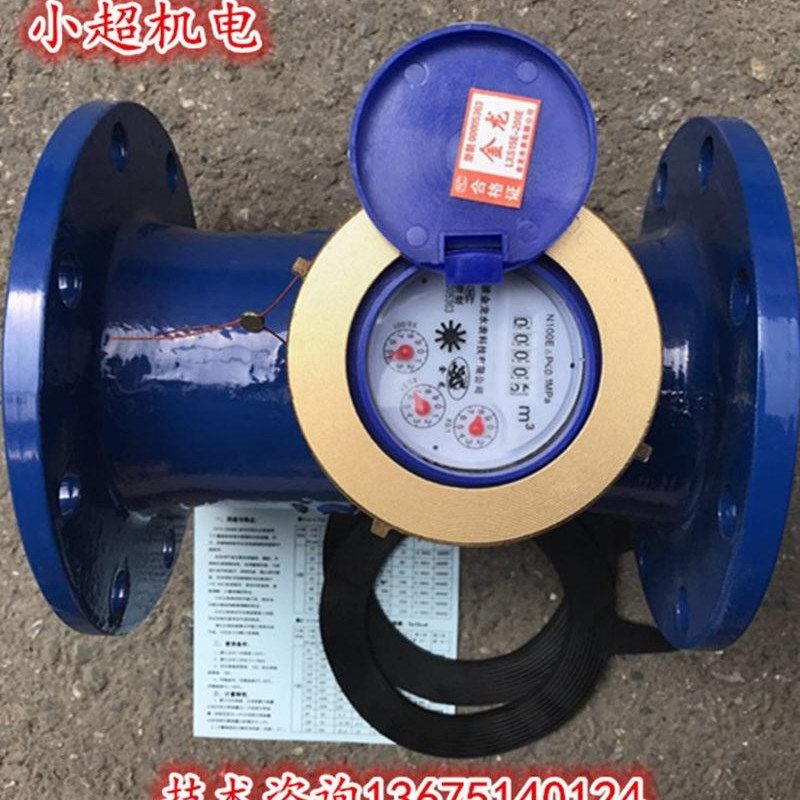 宁波水平螺翼式法兰冷水表 旋翼式热水表DN150 100 80 65 50 40