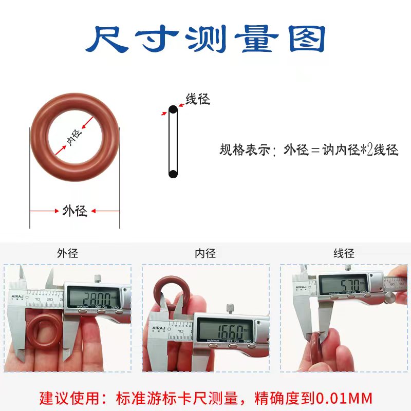 氟胶O型圈线径3.1大全8-2000mm耐高温耐油封密封圈橡胶垫圈棕色
