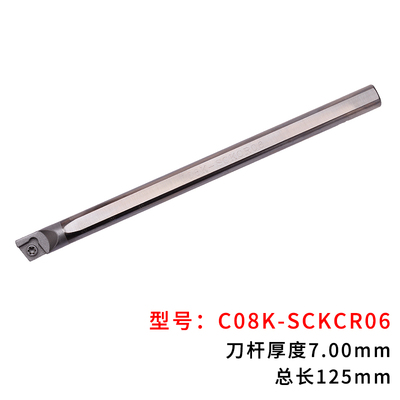 钨钢抗震刀杆C07K/C08K STUBR06 SWUBR06 SCLCR04 06 SDQCR07