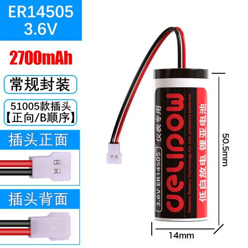 德力普智能水表电池ER14505/ER18505/CR17450家用电子ic插卡3V/3.