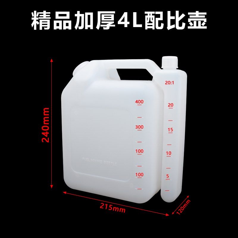 油锯割草机绿篱机汽油机配比壶二冲程机油燃油对比油壶混合油桶,纺织面料/辅料/配套,其他纺织机械,淘宝优惠券,粉丝福利购,淘宝优惠卷