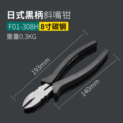 飞豹工具斜口钳5寸迷你斜嘴钳6寸偏口钳偏嘴钳子电工8寸斜口剪钳
