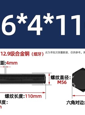 细牙外六角M22M24M27M30-M64螺丝10.9级细扣螺栓螺杆*1.5x2x3x4mm