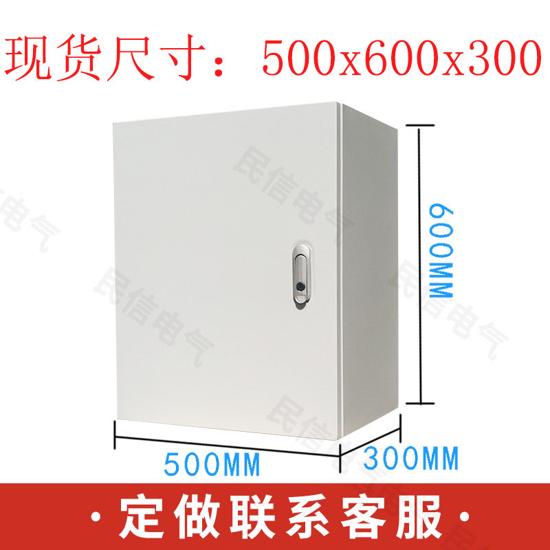 基业箱 强电控制柜挂壁明装布线箱电箱加厚定做高端电控箱 配电箱