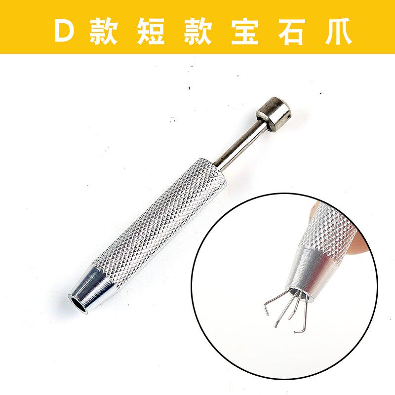 宝石爪夹子裸钻夹珠宝抓钻石锆石不锈钢四爪镊子打金工具首饰器材