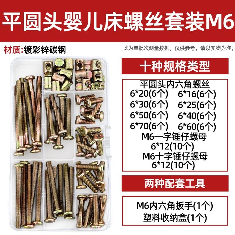 M6M8mm家具五金婴儿童床套装配件横孔螺帽书柜斜平头螺丝螺母大全,办公设备/耗材/相关服务,办公线材,淘宝优惠券,粉丝福利购,淘宝优惠卷