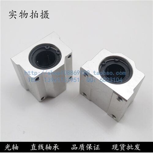 直线光轴箱式滑块轴承SCS6 8 10 12 13 16 20 25 30 35 40 50 60U