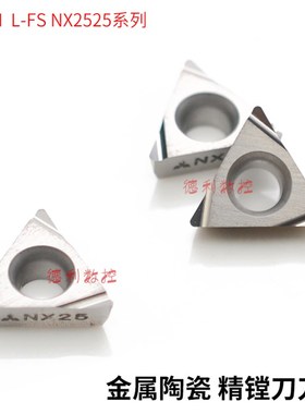 进口 数控刀片 TPGH110304L-FS TPGH080202L-FS  NX2525