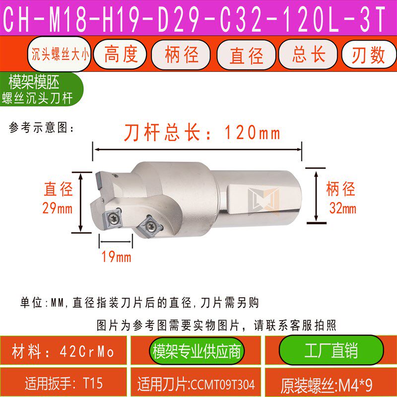 CH沉头铣刀杆带倒角模胚模架 螺丝沉头刀杆 MH8 M10 M12 M16 M20