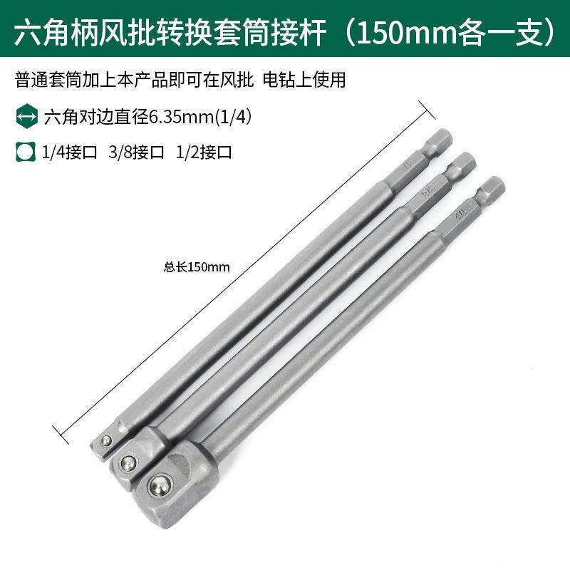 气动风批转换头套筒接六角柄风批套筒转接头六角转换接头套筒接杆,搬运/仓储/物流设备,机械式停车设备（立体停车库）,淘宝优惠券,粉丝福利购,淘宝优惠卷