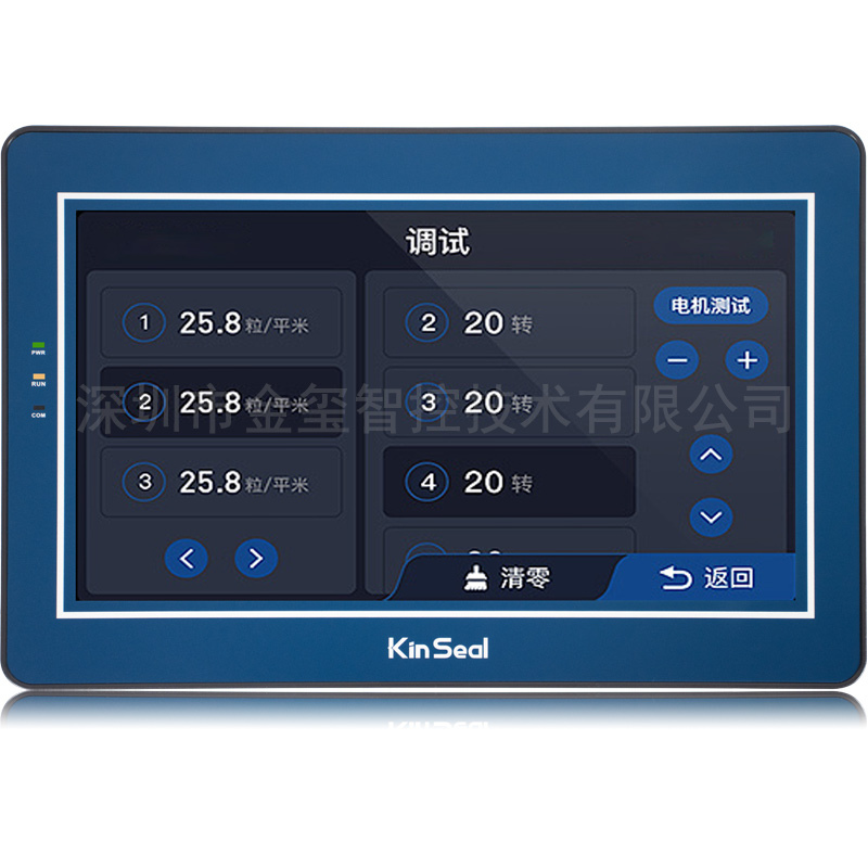 金玺触摸屏 10寸人机界面plc触摸屏工业屏电阻显示屏组态可编程
