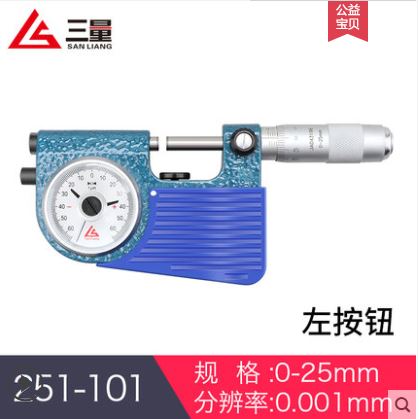 日本三量数显外径千分尺0-25mm高精度0.001电子螺旋测微千分卡尺