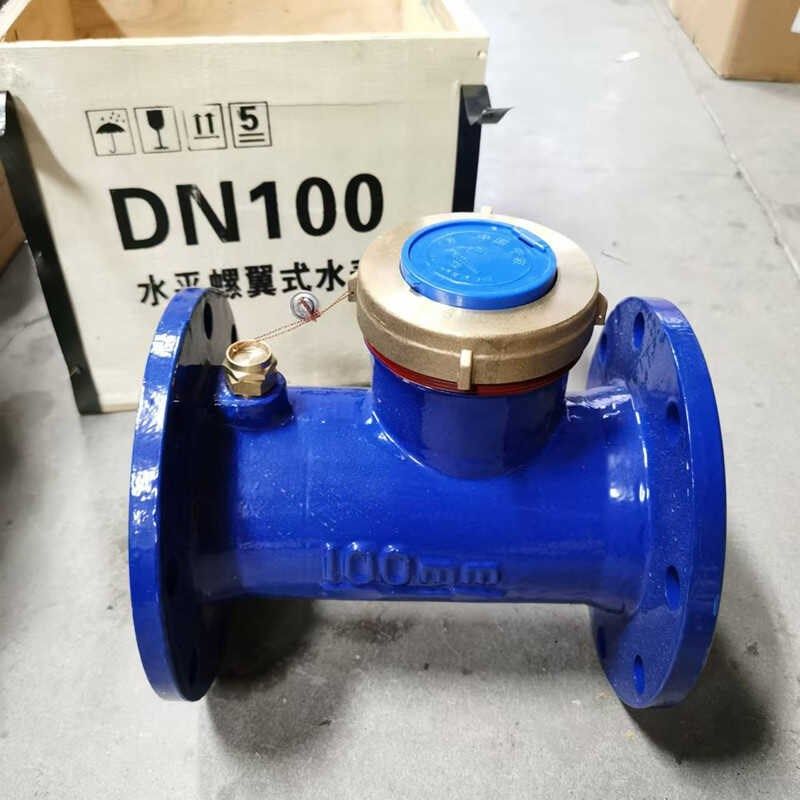 水平LXS旋翼式水表LXL螺翼式湿式法兰水表家用数字机械