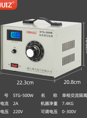 家用交流220V单相调压器STG-500W/2000W调压变压器0-3X00v可调电