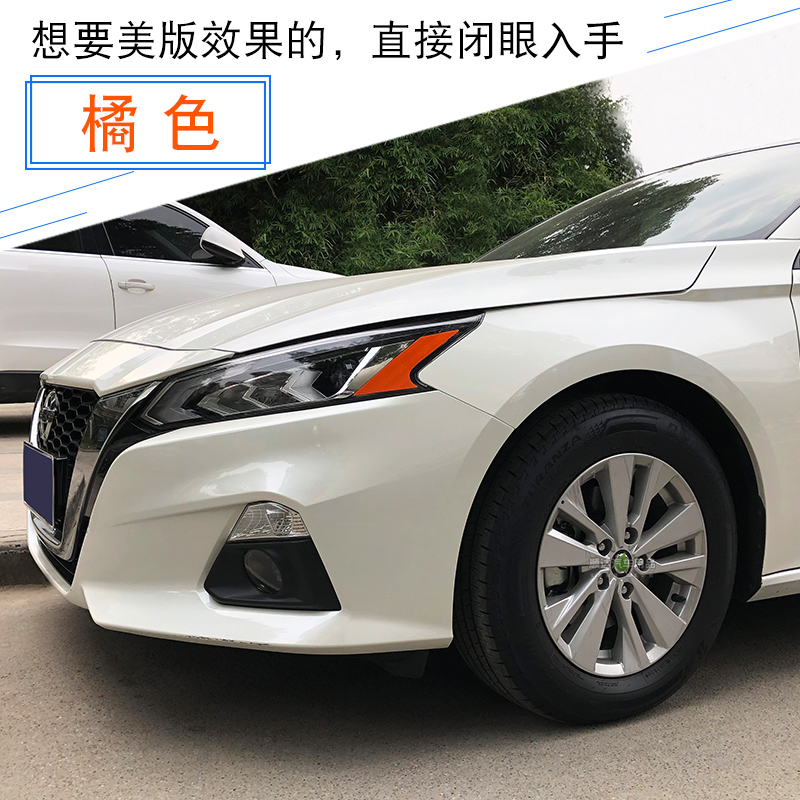 天籁美规大灯反光贴日美版产7七代改装装饰防撞车灯警示贴纸