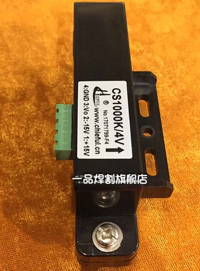 CS2000Ke奇霍CS1000K霍尔元件800K埋弧焊机电流传感器MZ-1000 125