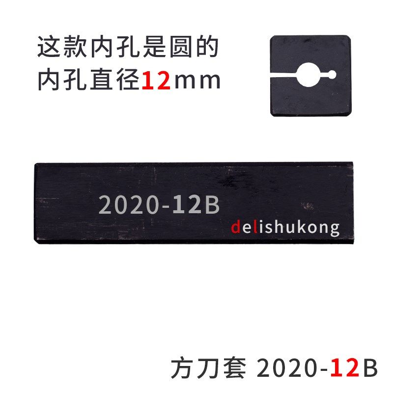 20方 25方圆孔刀套 PXDF 2020-06B 适合放中心钻 小径镗刀,畜牧/养殖物资,畜牧/养殖器械,淘宝优惠券,粉丝福利购,淘宝优惠卷