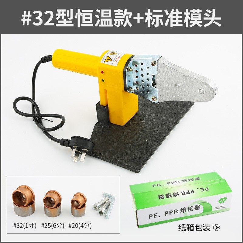 热熔器PPR水管热熔机数显水电工程焊接机模头家用接口对接包邮,纺织面料/辅料/配套,其他纺织机械,淘宝优惠券,粉丝福利购,淘宝优惠卷