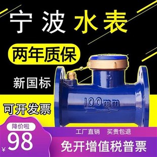 50自来水家用立式 法兰水表dn150 螺纹宁波国标大口径 100
