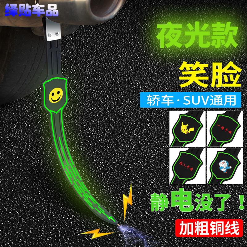 汽车载静电拖地带防消除