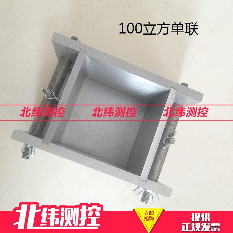 100立方单联全钢试模  工程试模 100立方塑料试模  铸铁试模,纺织面料/辅料/配套,其他纺织机械,淘宝优惠券,粉丝福利购,淘宝优惠卷