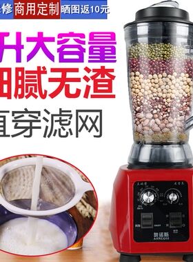 不加热破壁豆浆机打粉破碎料理机五谷杂粮家商用大容量免过滤快速