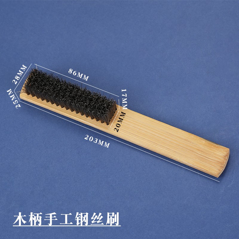 文玩木柄手工加密钢丝刷除锈打磨清洁核桃金刚去皮不锈钢去污工具
